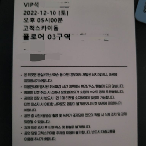 임영웅서울앵콜콘서트(직거래)