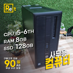 HP 고급형 사무용 데스크탑 PC 팝니다