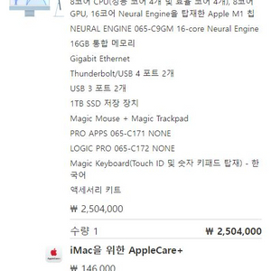 아이맥 24형 블루 imac 4.5K retina고급형