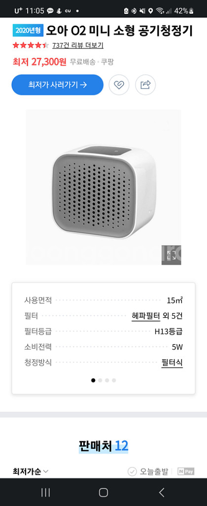 오아 O2 미니 소형 공기청정기--0