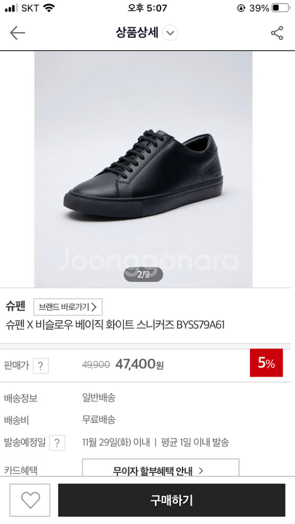 비슬로우x슈펜 베이직 스니커즈 black 275--6