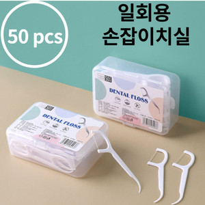 일회용치실 새상품 치실 손잡이치실 대용량 치과용 벌크