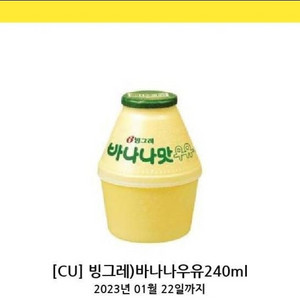 cu 바나나맛우유 기프티콘