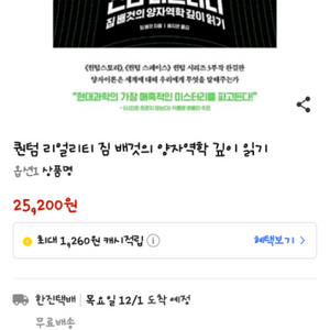 퀸텀 리얼리티 짐 배것의 양자역학 깊이읽기