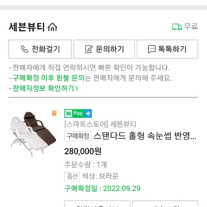 미용베드/뷰티베드/반영구침대