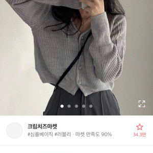 에이블리 가디건