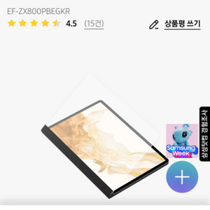 갤럭시탭 s8플러스 노트뷰 커버 블랙 미개봉 판매합니다