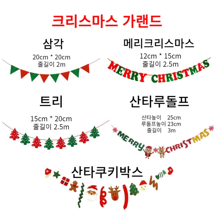 생일가랜드 생일축하가랜드 해피벌스데이 가렌더 새상품 이미지