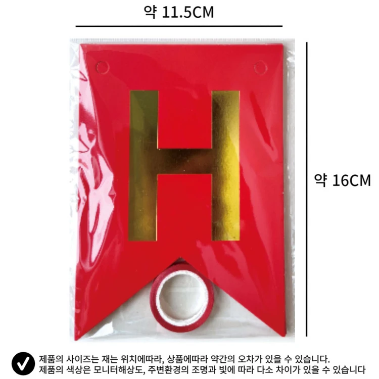 생일가랜드 생일축하가랜드 해피벌스데이 가렌더 새상품 이미지