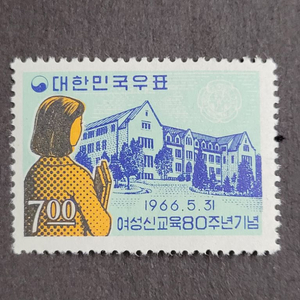 1966년 여성신교육80주년기념 우표