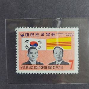 1969년 구엔 반 티유 월남공화국 대통령방한기념 우표