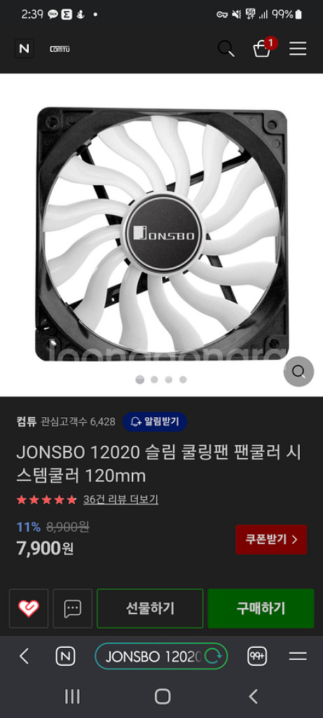 삼성 DDR4 32GB 2666v+ 120mm 쿨러--2