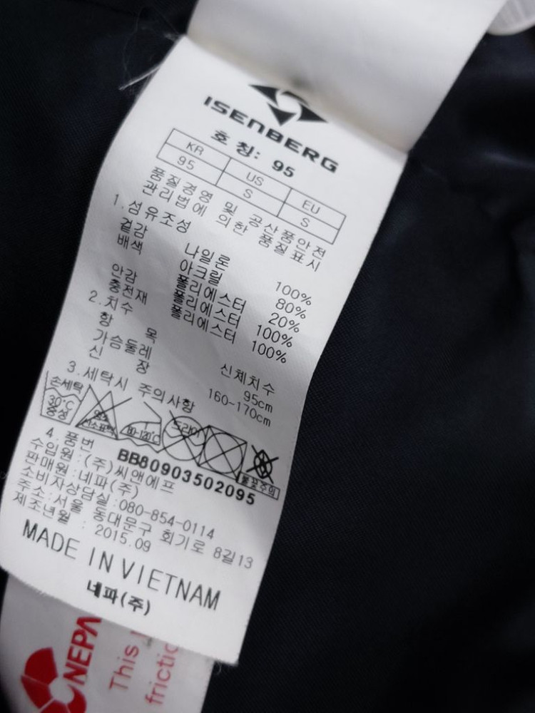 95 네파 이젠벅 라쿤털 패딩 점퍼 상태A--8