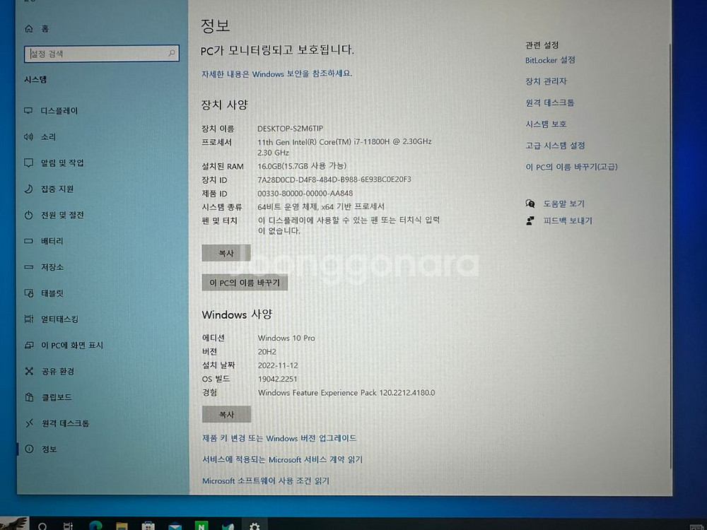 msi gp76 레오파드 블랙 3080 i7 11800--1