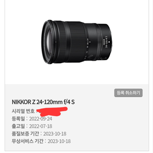 보증잔존)니콘 z 24-120 f4 s 렌즈