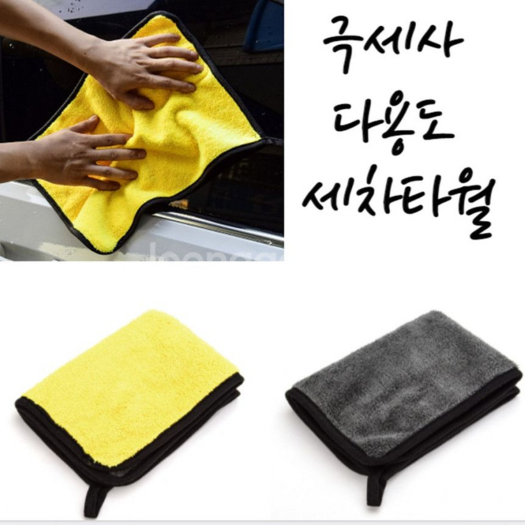 극세사 세차 주방 타월 새상품--0