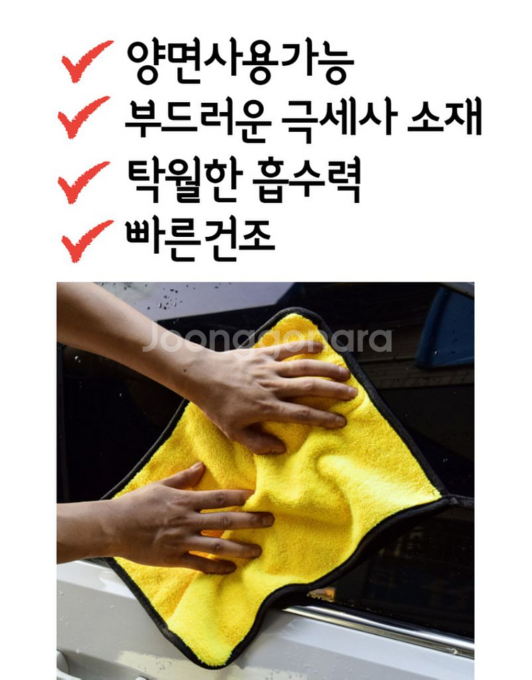 극세사 세차 주방 타월 새상품--1