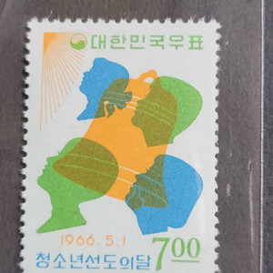 1966년 청소년선도의 달 우표