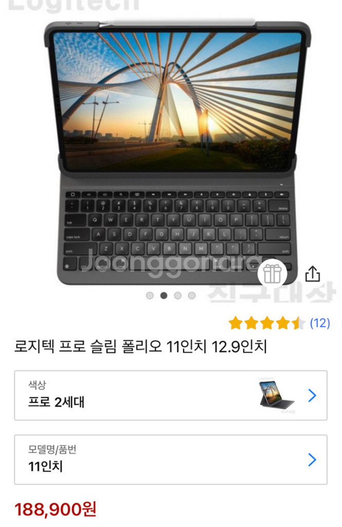 로지텍 슬림폴리오 11인치 키보드--0