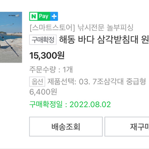 낚시 삼각대 판매합니다