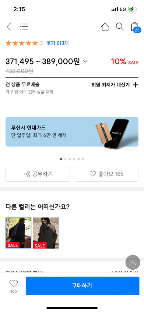 퍼스트플로어 수티앵코트 블랙46사이즈판매! 블랙레어템--1
