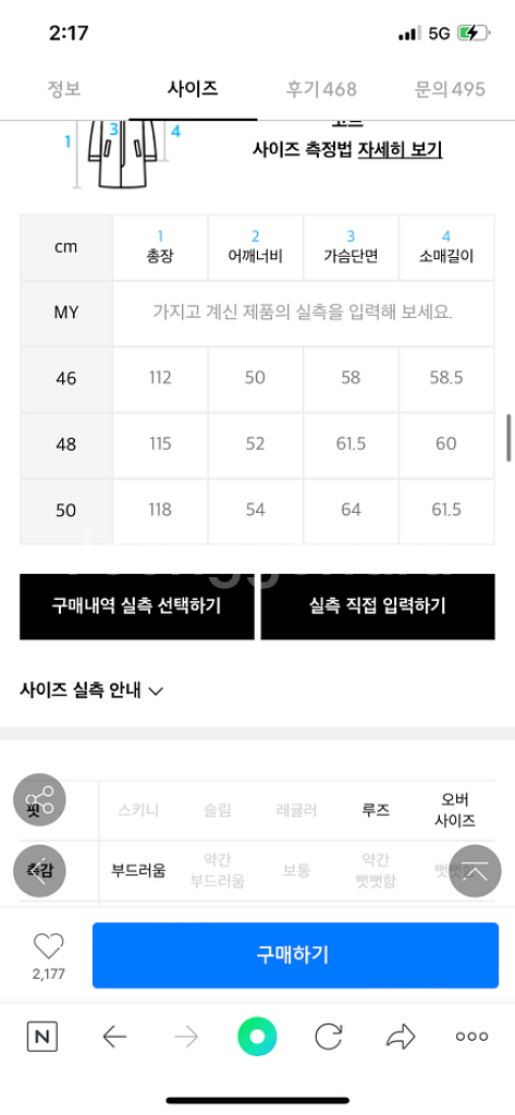퍼스트플로어 수티앵코트 블랙46사이즈판매! 블랙레어템--2