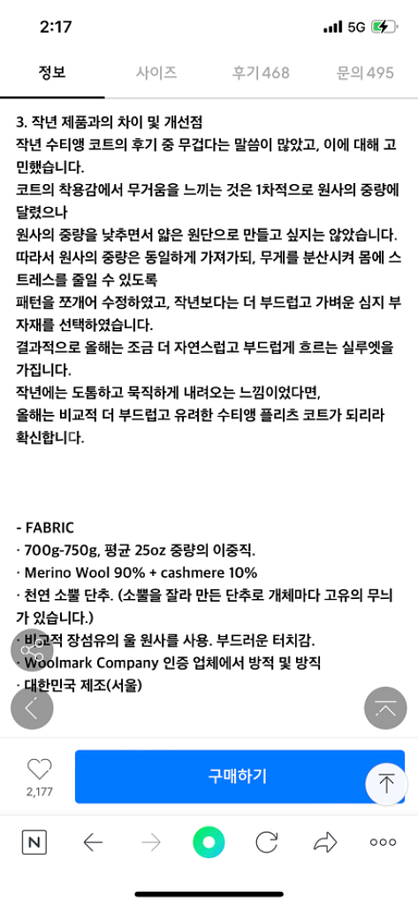 퍼스트플로어 수티앵코트 블랙46사이즈판매! 블랙레어템--3