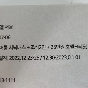 서울 시그니엘 프리미어 전망욕조,조식,25만원,과일와인