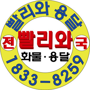 오토바이탁송