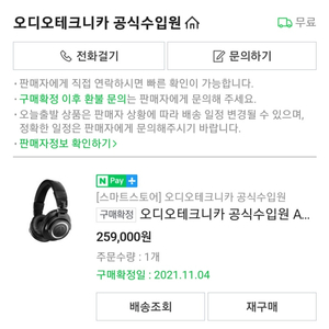 m50xbt2 모니터링, 블루투스 헤드폰 팝니다