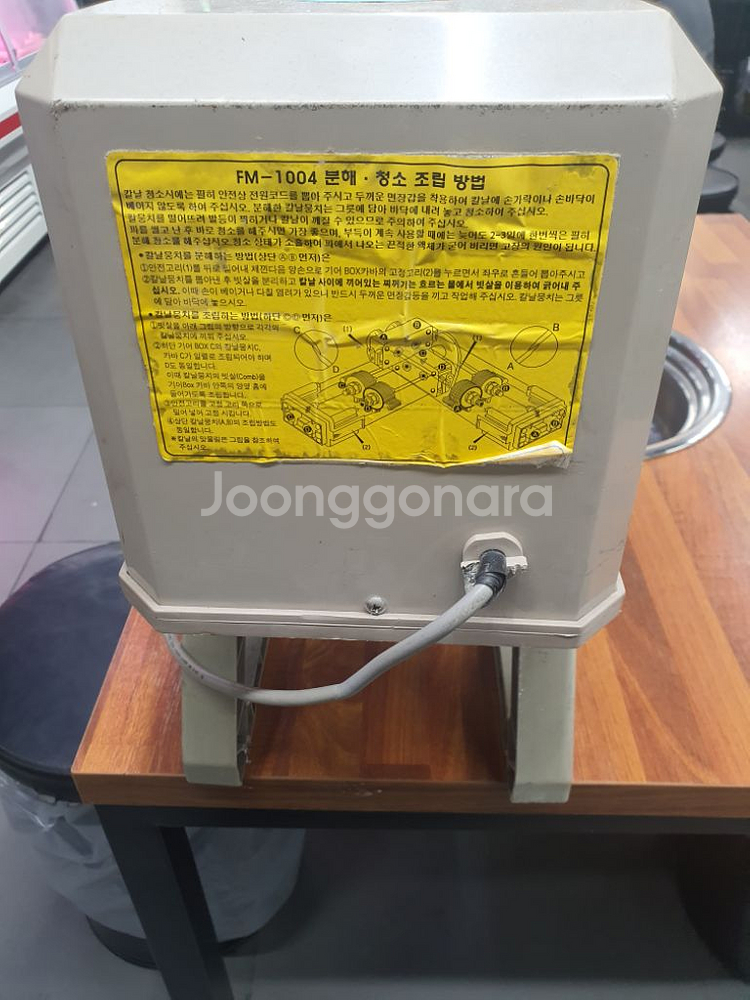 아폴로 파세절기(파절기)팝니다--1