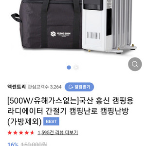 흥신 라디에이터(5핀)