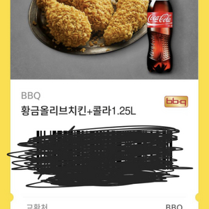 bbq황금올리브치킨