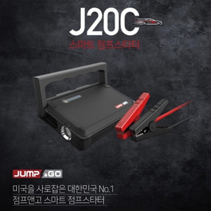 점프엔고(점프스타터)J20C. 판매합니다.