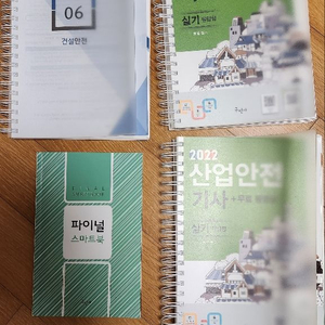 산업안전기사 실기