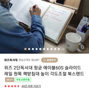 위즈2단 독서대