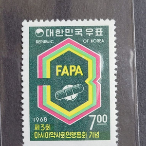 1968년 제3회아시아약사회연맹총회기념 우표