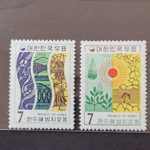 1969년 한수해방지운동 우표 2종(세트)