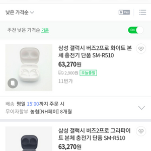 버즈프로2 케이스