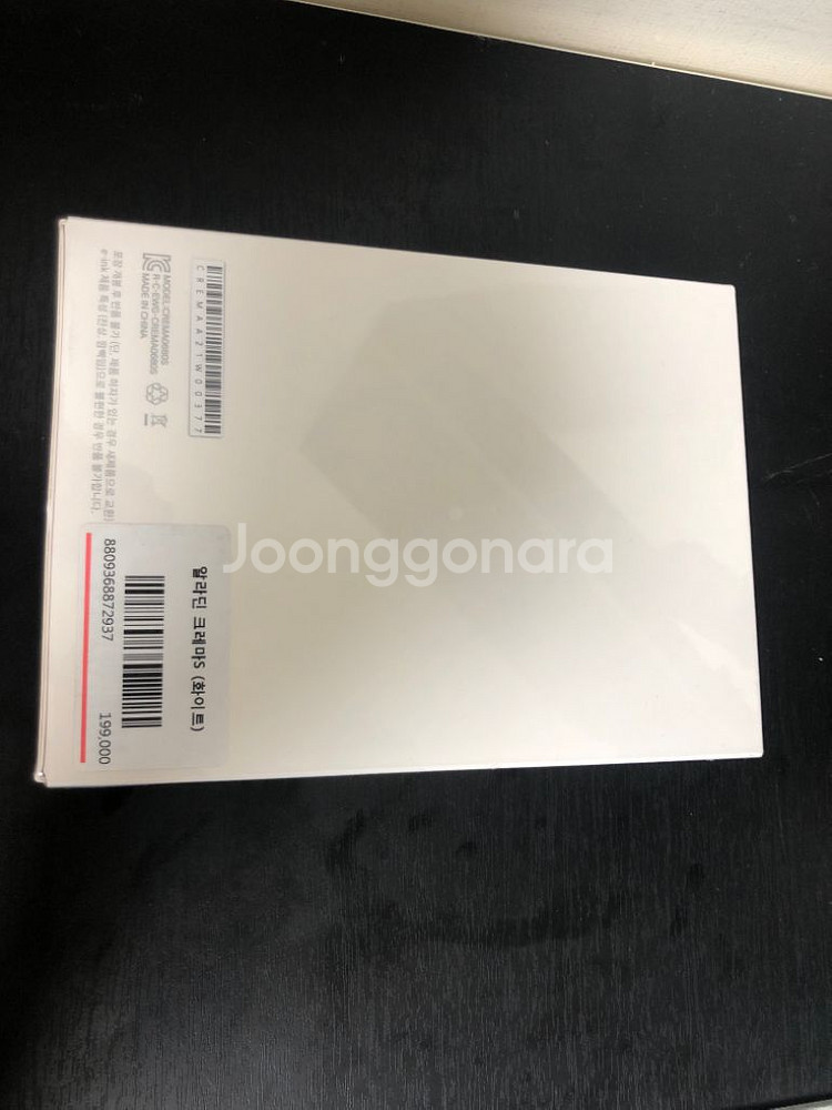 크레마s 이북리더기 화이트 미개봉--1