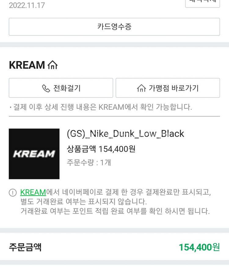 Nike Dunk Low Black 범고래--4