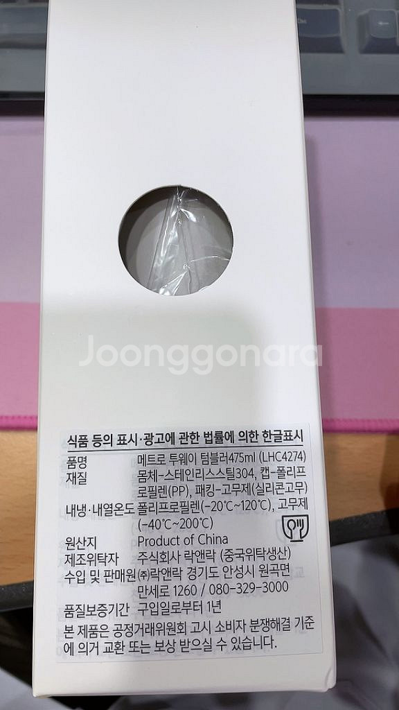 락앤락 메트로 투웨이 텀블러 475ml white--0