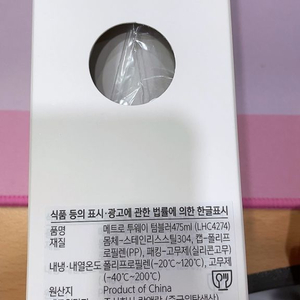 락앤락 메트로 투웨이 텀블러 475ml white