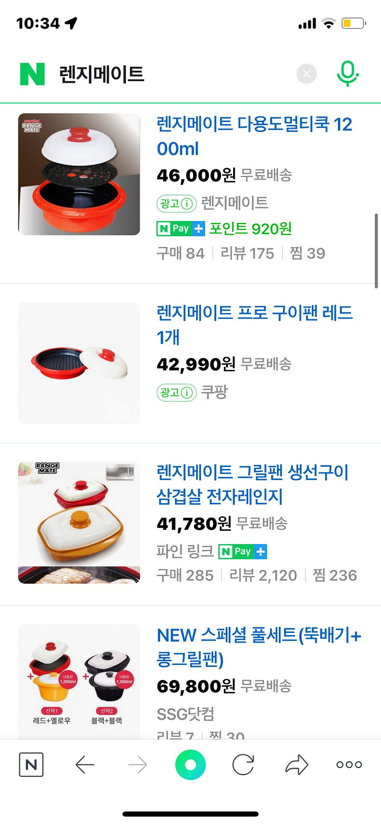 렌지메이트--2