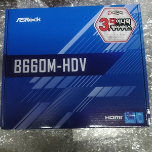 B660m HDV D4 메인보드