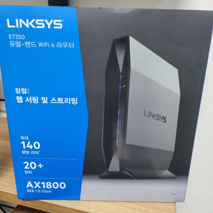 LINKSYS E7350 AX1800 유무선공유기