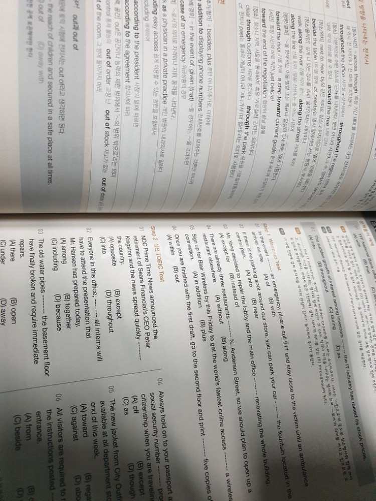 USTAR TOEIC RC책--2