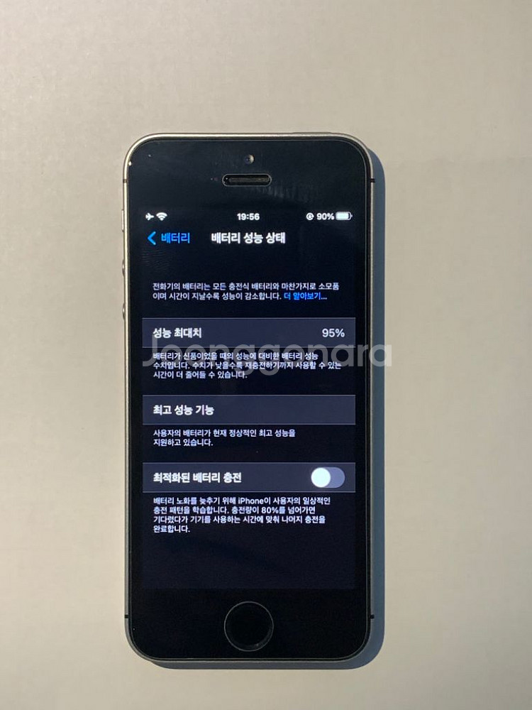 아이폰se1 스그 32기가 s급--4