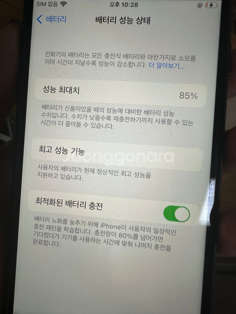 아이폰 7 32GB 공기계--4