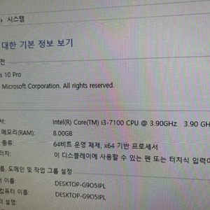 i3 7100본체 팝니다